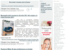 Tablet Screenshot of cleaner-vacuum.ru